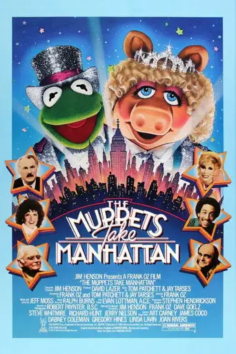 Маппеты на Манхэттене