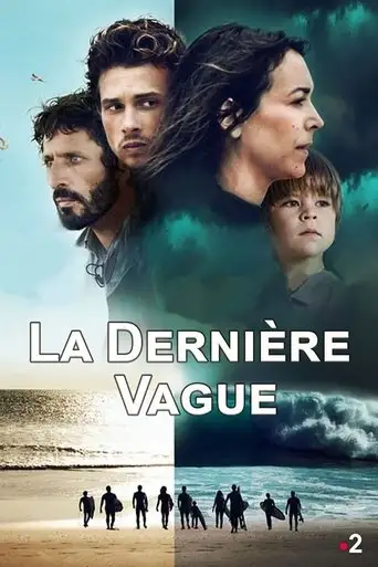 Сериал «Последняя волна»