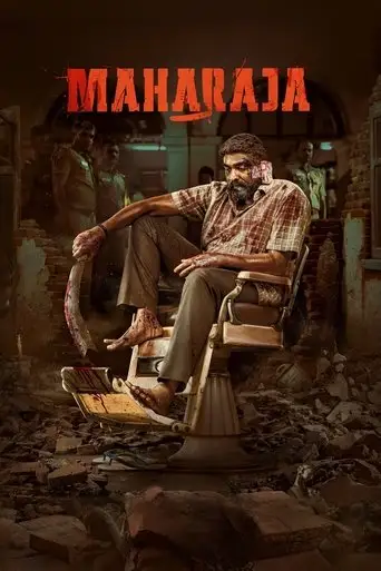 Фильм «Махараджа»