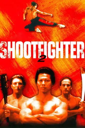 Фильм «Сильнейший удар 2»