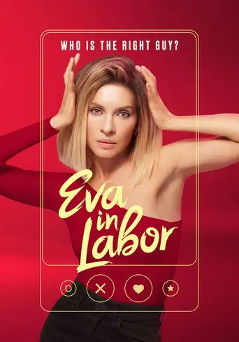 Сериал «Ева, рожай!»