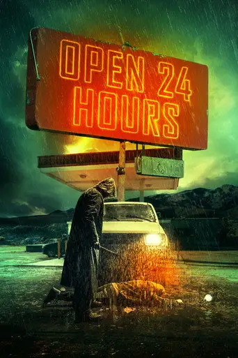 Фильм «Открыто 24 часа»