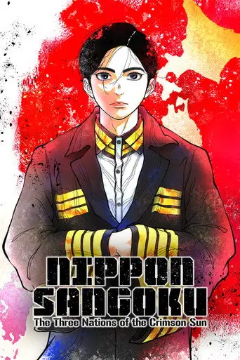 Сериал «Троецарствие Японии»