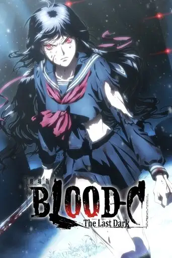 Blood-C: Последний Темный
