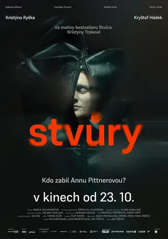 Игра убийцы
