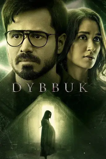 Фильм «Диббук: Проклятие реально»