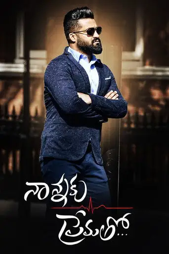 Фильм «Nannaku Prematho»