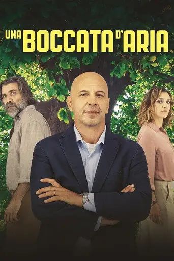 Глоток воздуха