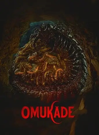 Омукадэ