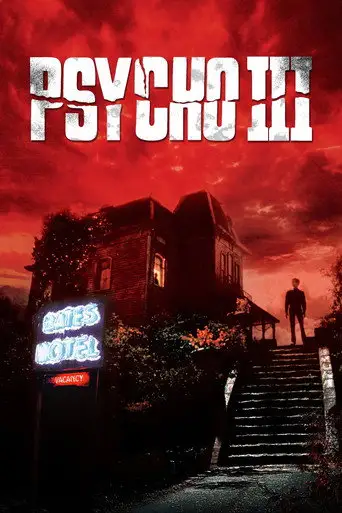 Психо 3