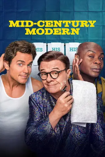 Сериал «Модерн прошлого века»
