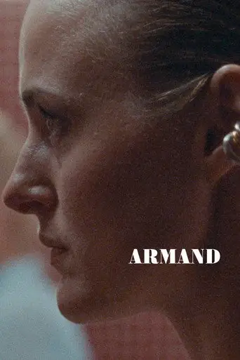 Арман