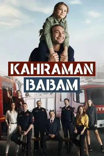 Пожарная команда / Мой отец Герой