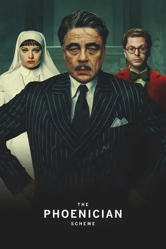 Фильм «Финикийская схема»