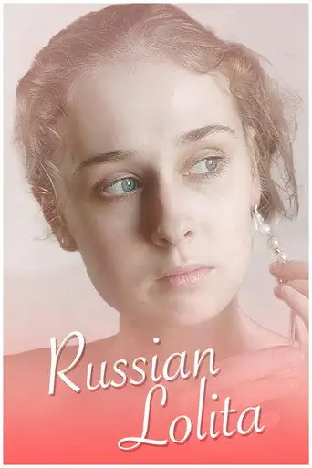 Русская Лолита