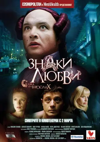 Неукротимая Хильда