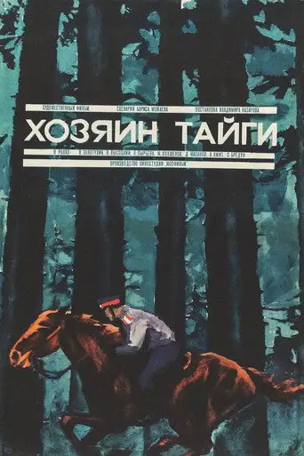 Фильм «Хозяин тайги»