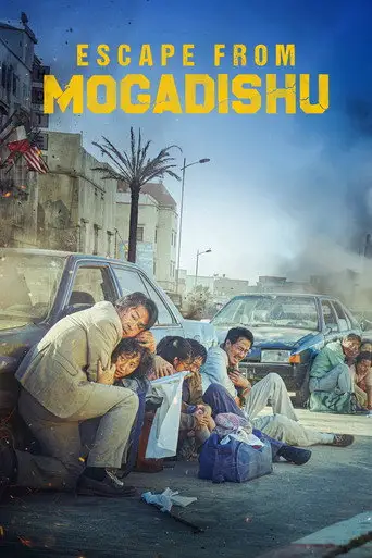 Фильм «Побег из Могадишо»