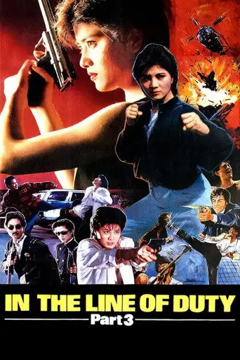 При исполнении 3