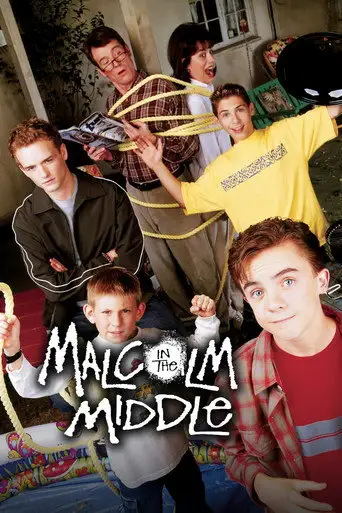 Сериал «Малкольм в центре внимания»