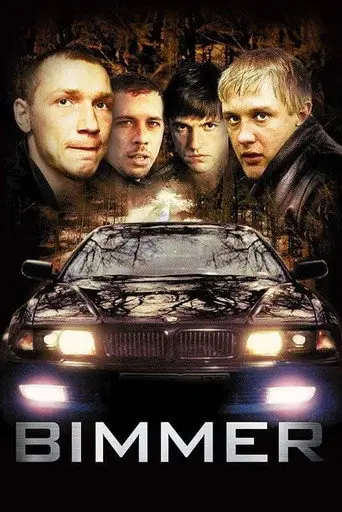 Бумер