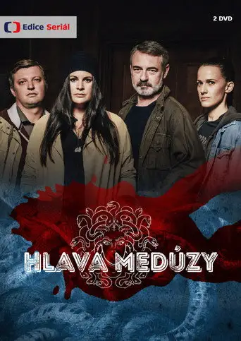Голова медузы / Жернова Господни