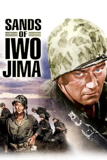 Пески Иводзимы