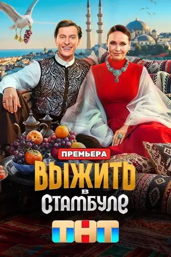 Выжить в Дубае