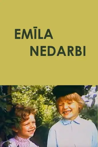 Проделки сорванца (ТВ)