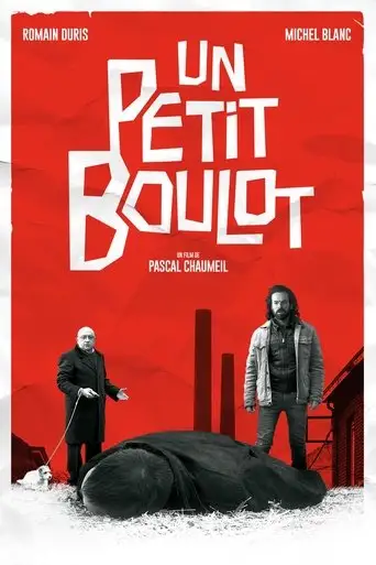 Киллер поневоле