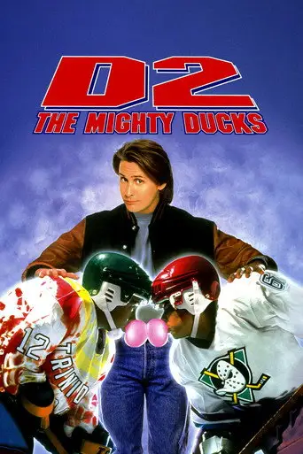 Могучие утята 2