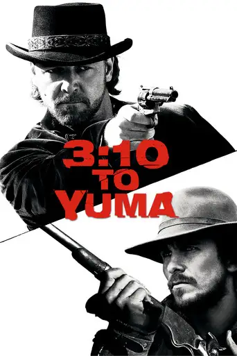 Поезд На Юму