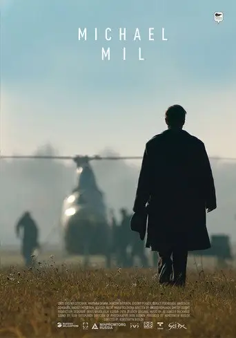 Фильм «Небо измеряется милями»