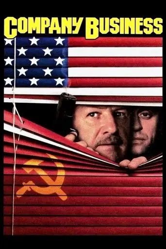 Фильм «Дело фирмы»