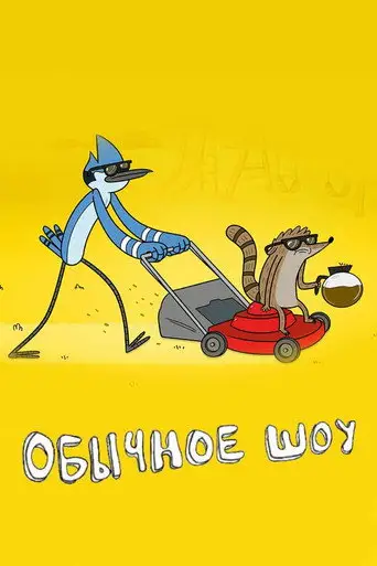 Киллер