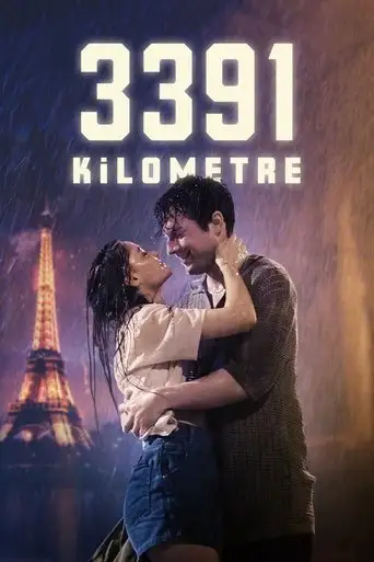 3391 километр