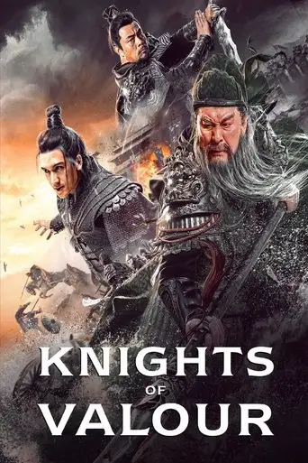 Клинок дракона