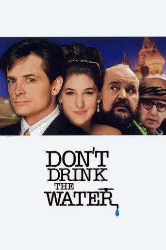 Фильм «Не пей воду»