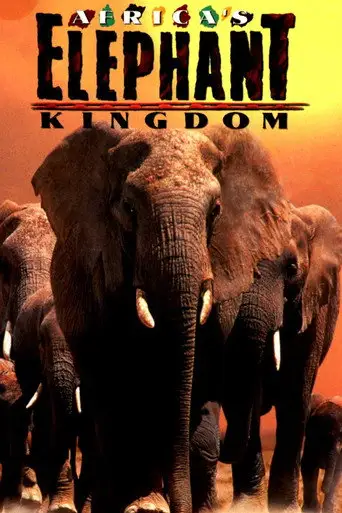 Африка — королевство слонов