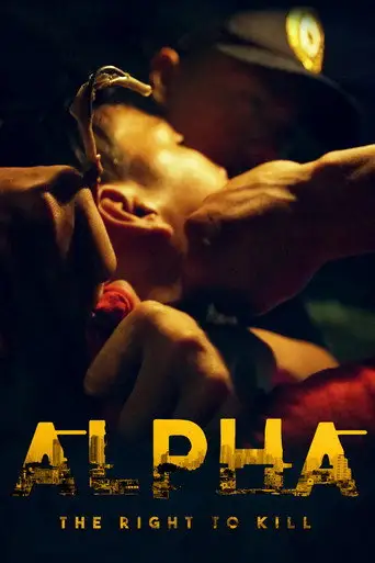 Альфа: Право убивать