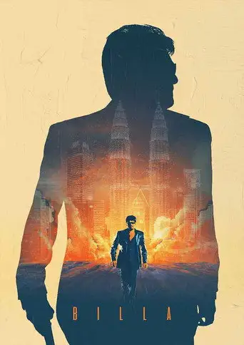 Фильм «Рокировка»