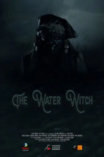 Водяная