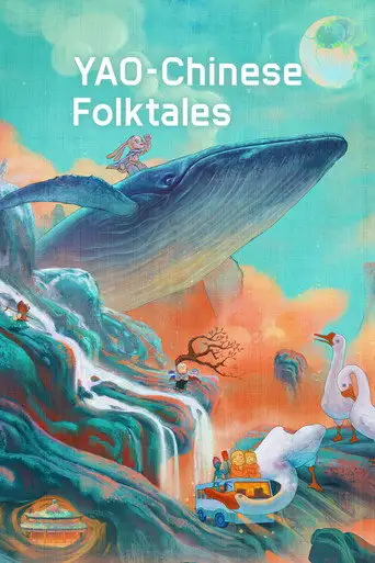 Китайский фольклор