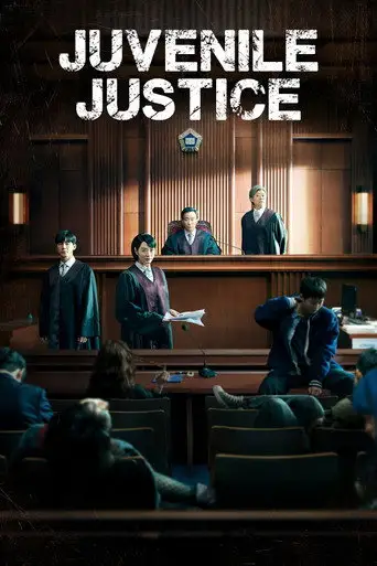 Сериал «Ювенальный суд»