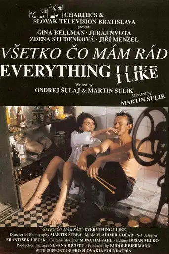 Всё, что я люблю