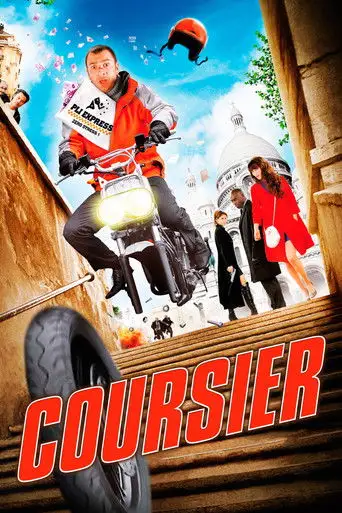 Курьер