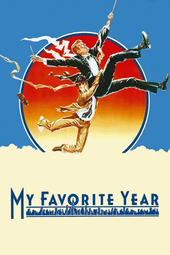 Фильм «Мой лучший год»