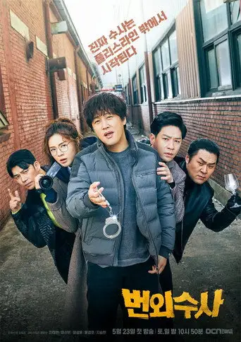Сериал «Экстренное расследование»