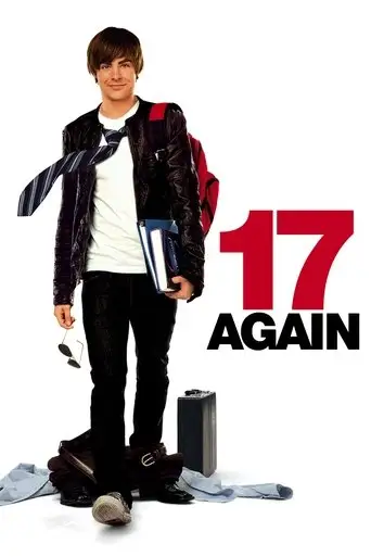 Фильм «Папе снова 17»
