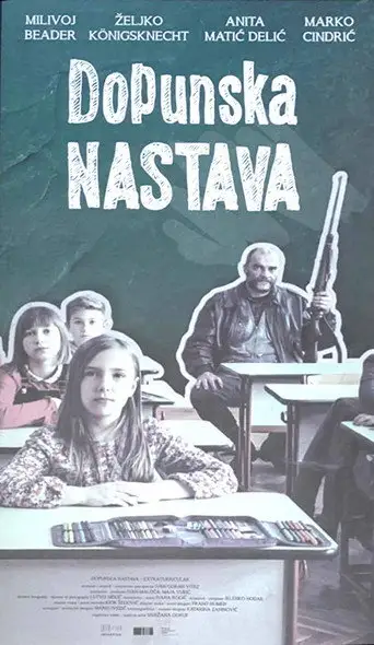Фильм «Продлёнка»